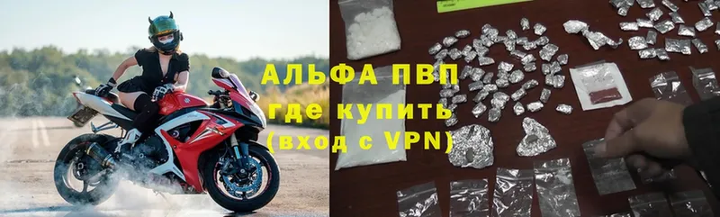 A-PVP крисы CK  как найти наркотики  Буинск 