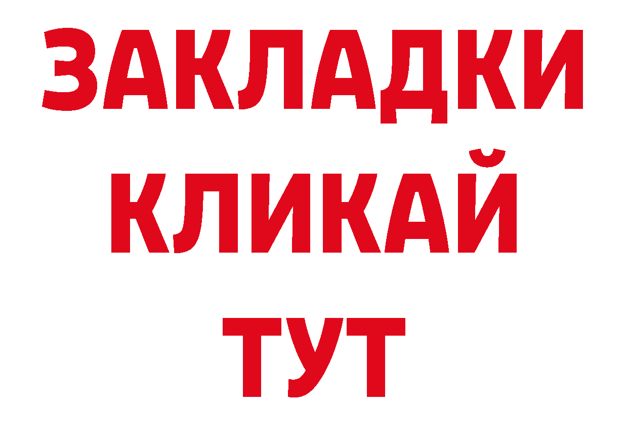 Бутират вода маркетплейс нарко площадка ОМГ ОМГ Буинск